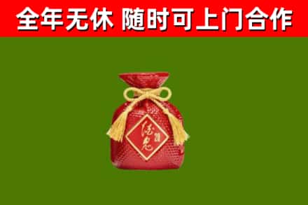 连山烟酒回收酒鬼酒.jpg